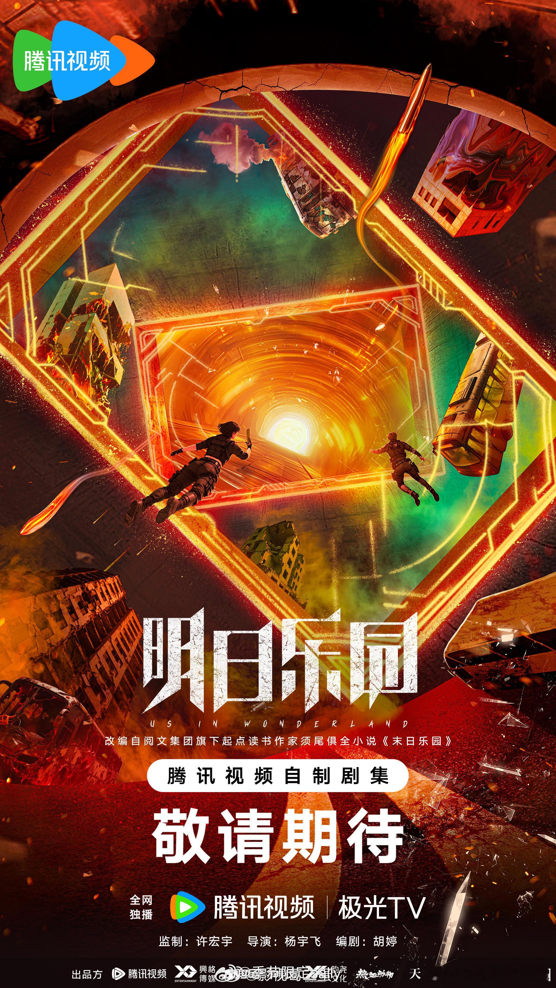 本月即将开机，今日官宣钟楚曦领衔主演，腾讯全网独播！