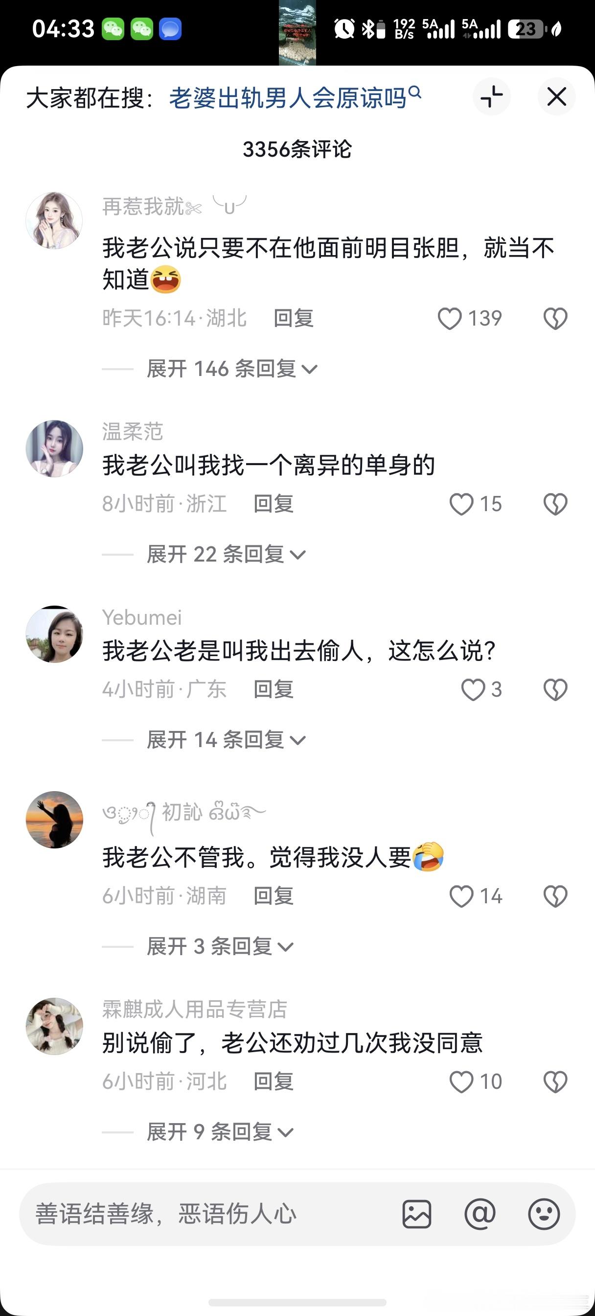 ？？？？？？这是什么发言啊？