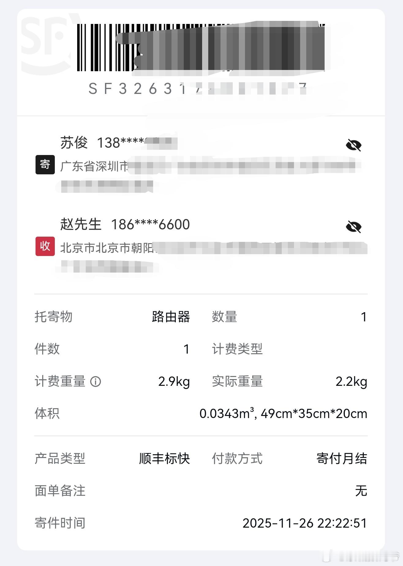 兄弟们，华为发布会的伴手礼，可能真是日照金山