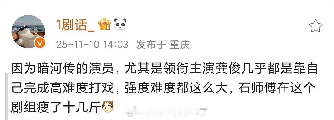 龚俊打戏厉害，武指老师优秀