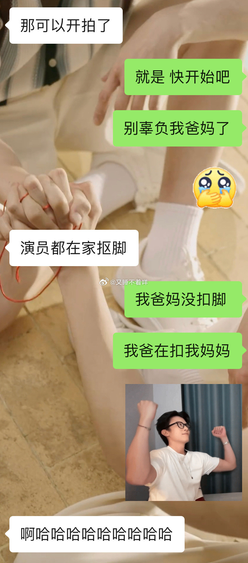 老师这一集有点隐晦了吧