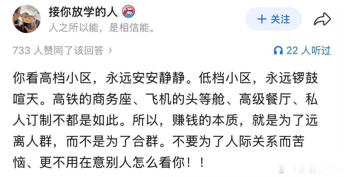 财富的底气是拥有选择