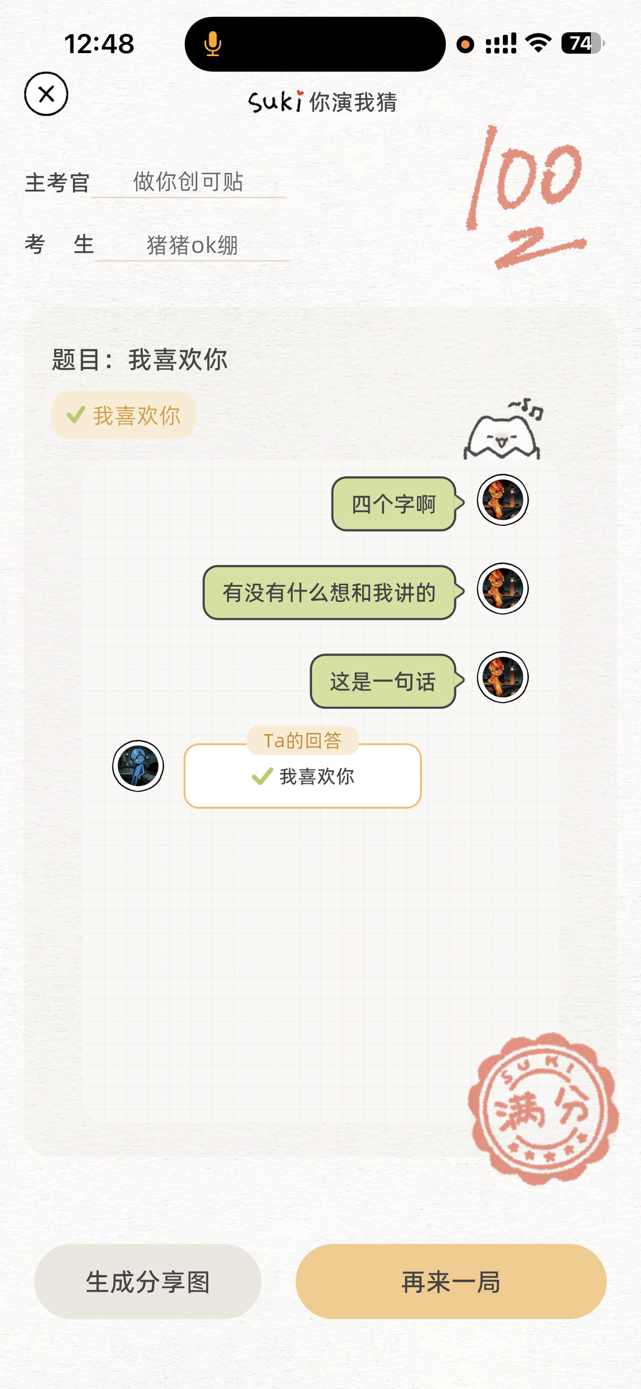 我刚刚网不好啊这四个字弹出来的时候我感觉我心里有一万头野牛在撞专栏·猫