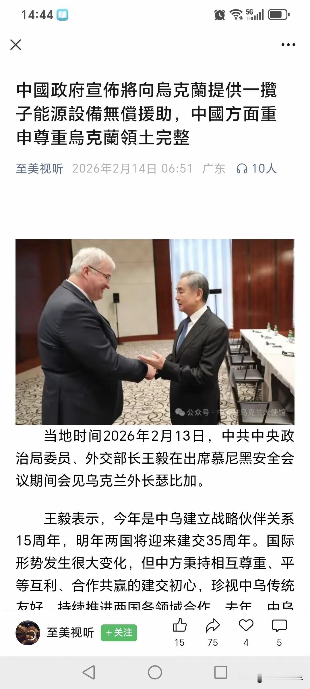 东大的外交策略和手段越来越高明