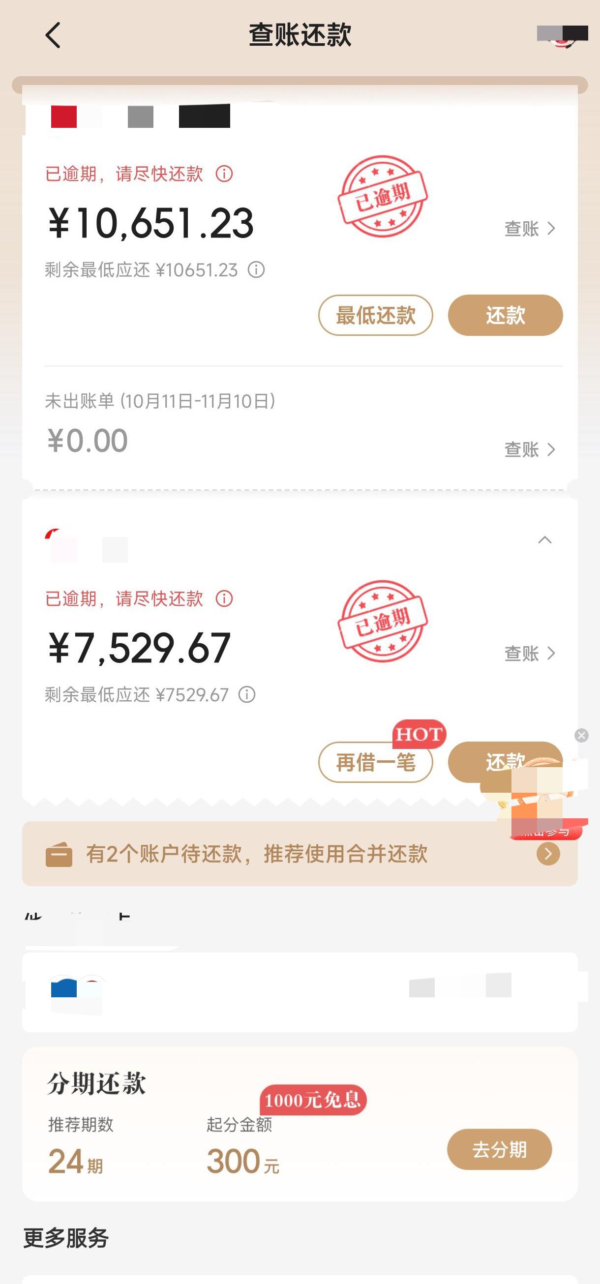 网贷真的能毁掉一个年轻人吗公司之前一位年轻同事，最开始他疯狂透支信用卡，买名牌