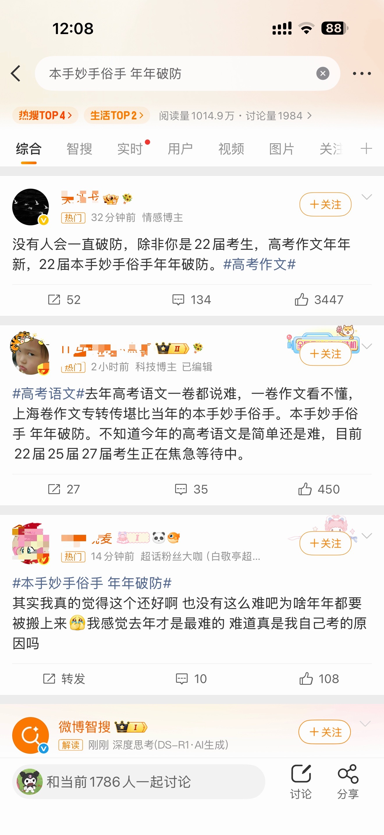 。。。。。。。。。。。又拿我们22届考生出来鞭尸了