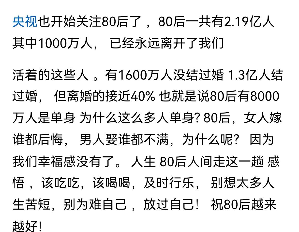 80后难，难在享受不够60后，70后，甚至更老的50后，享受观念是不强的，生活