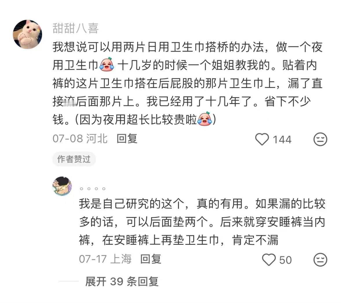 一人说一条能省钱的消费习惯