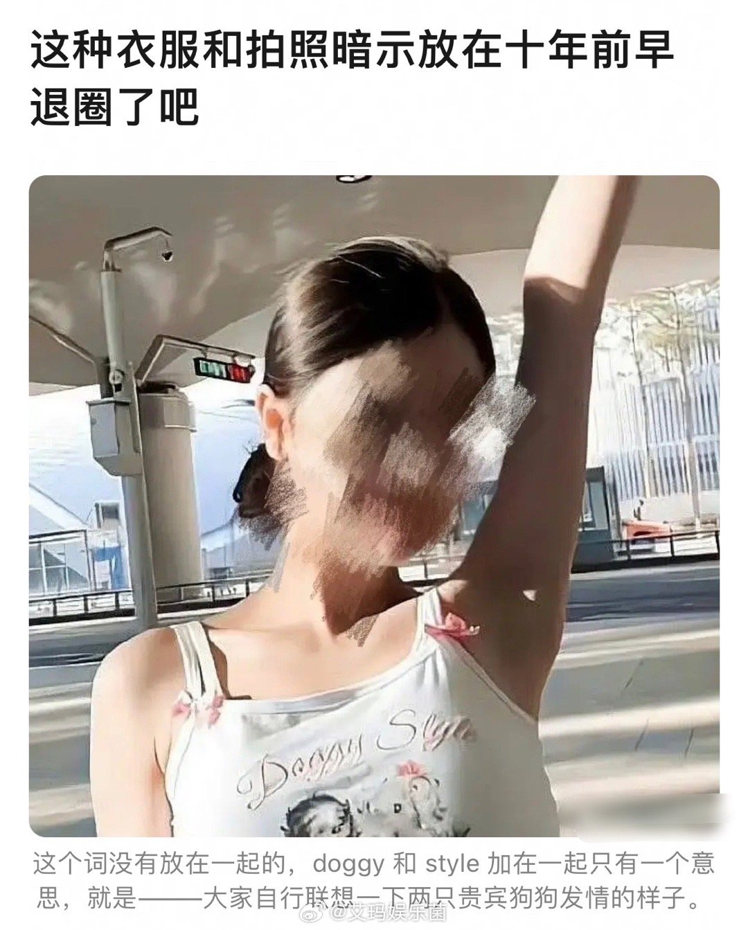 🐟这不就是正常的吊带衣吗，需要被批判吗[？？？]豆瓣咋回事​​​