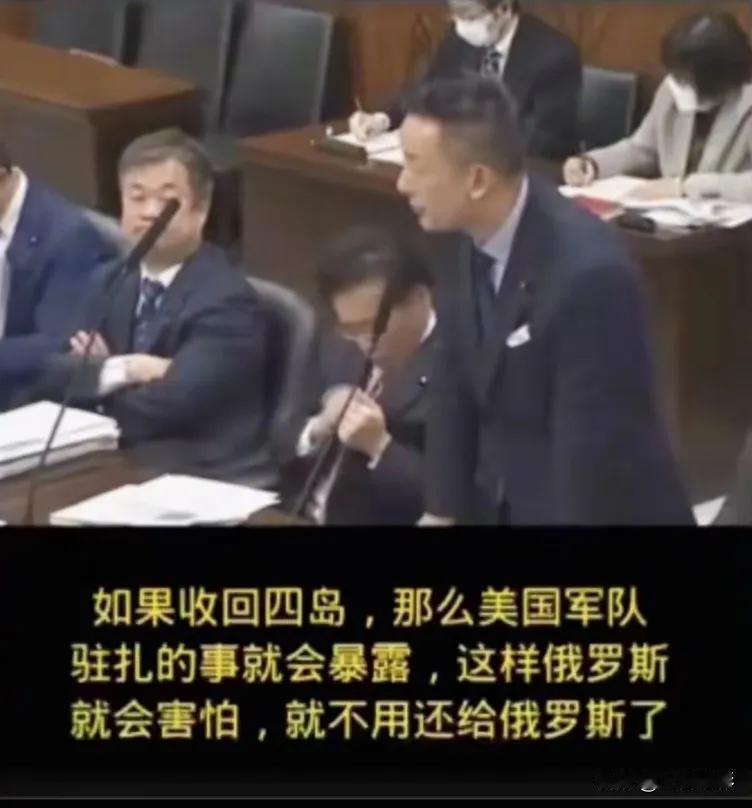 那个名场面：“你说北方四岛是日本的，那你倒是去拿啊！”这话甩出来，现场空气都凝