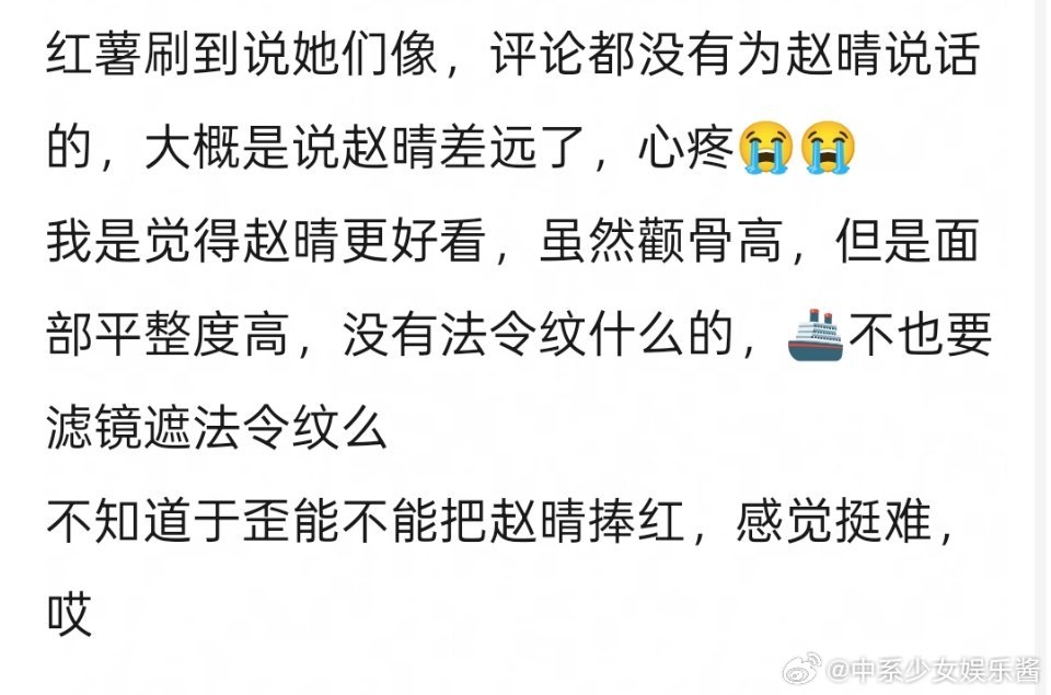 赵晴路人缘差的原因吗，是因为像王楚然吗