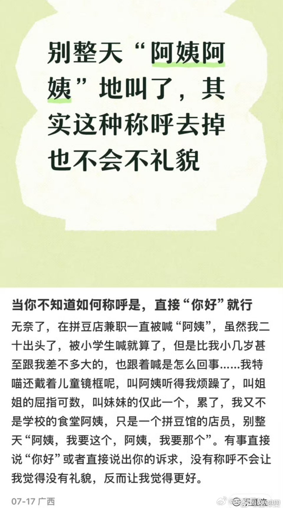 跟年龄没关系，长得显老了。前几天还有人问我是不是未成年。我真服了。
