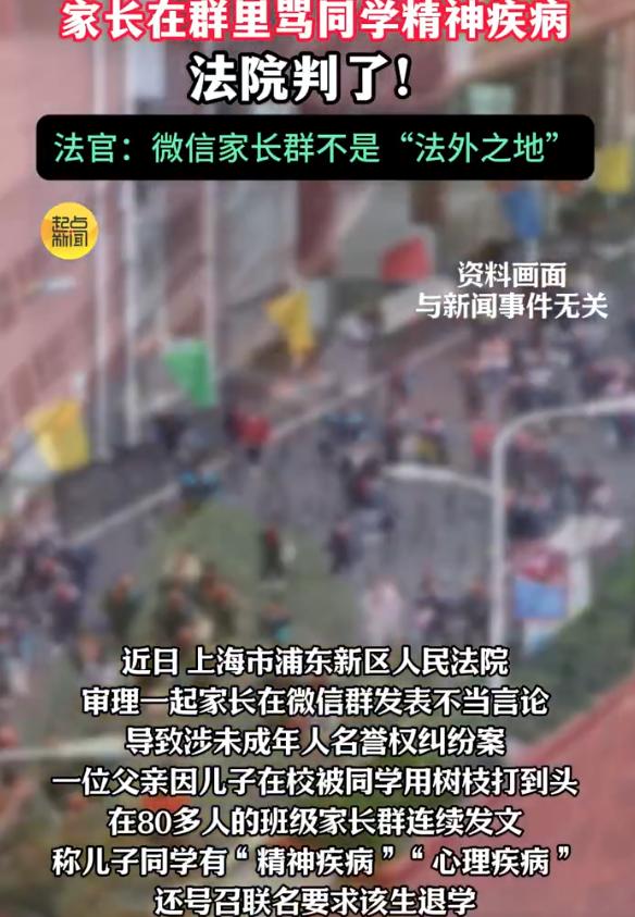 “冤不冤？”上海，一男子下班后发儿子头部遭同学用“硬物”重击，怒向学校讨说法，可