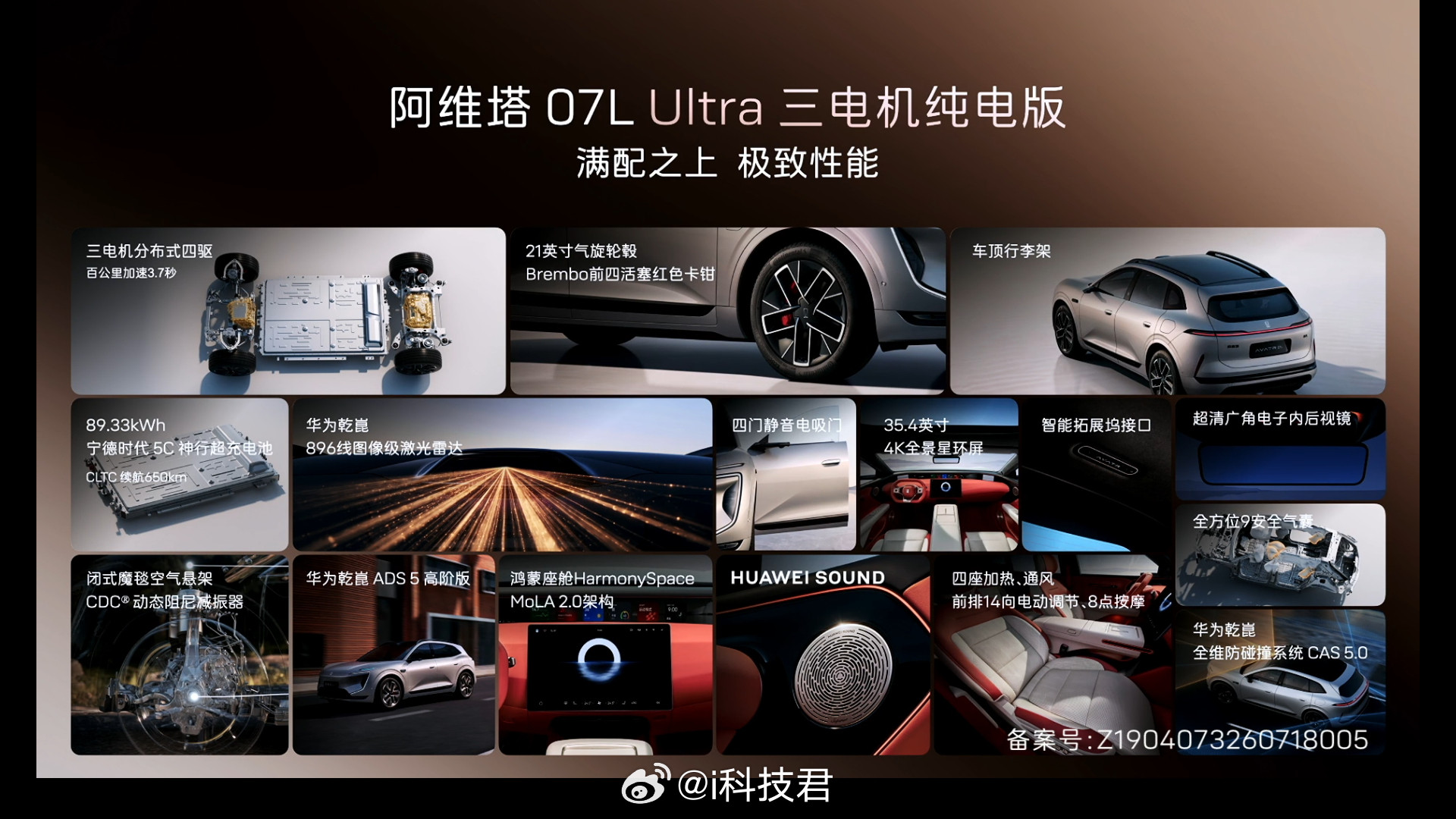 买车就买乾崑智驾乾崑智驾又上新了，阿维塔07L开启预售！24.99万元起，这个