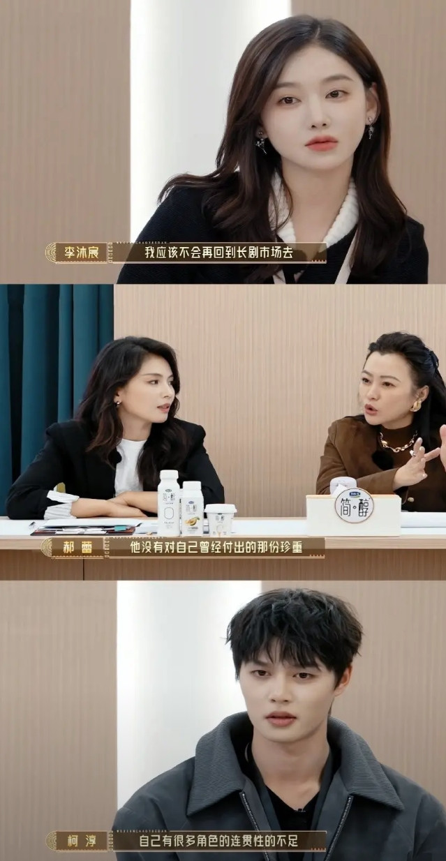 同样是拒绝长剧，同样是短剧一哥/一姐，柯淳和李沐宸口碑之所以会出现严重两极化，就