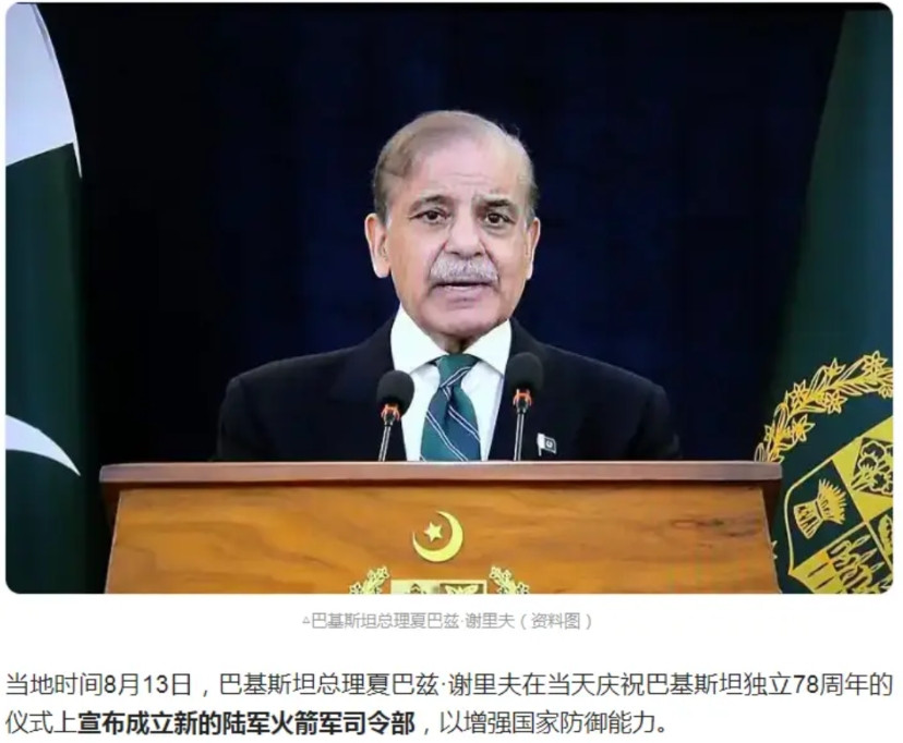 巴基斯坦成立陆军火箭部队司令部，注意，不是成立火箭部队，而且这个是陆军下辖的司令
