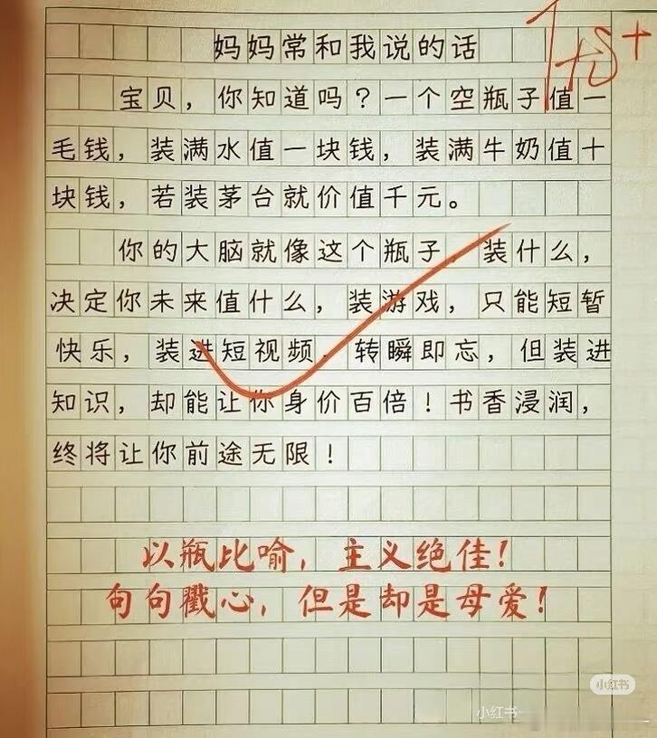 人本身没有差别，拉开差距的，是每天往自己心里和头脑里填充的内容。
