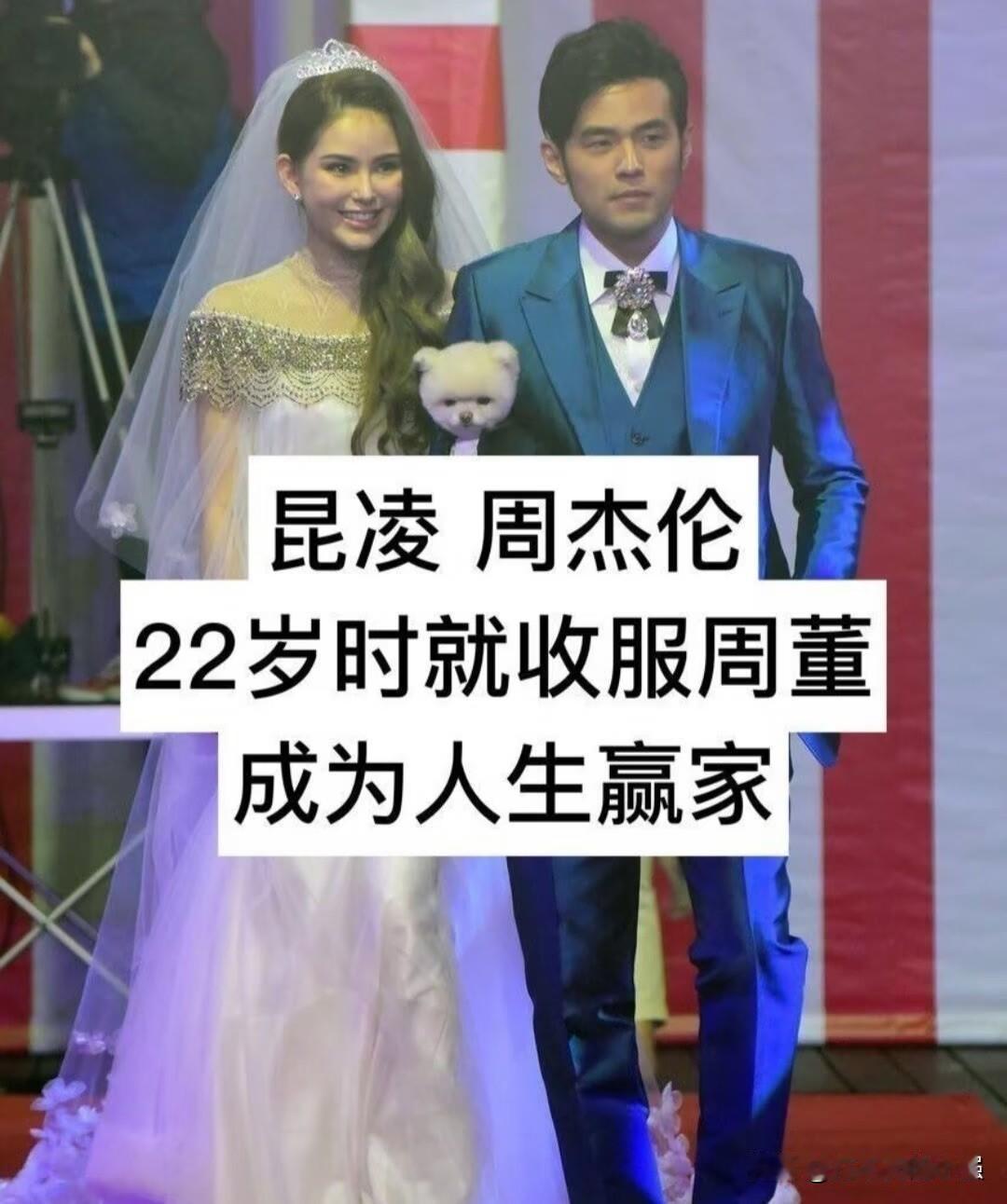 盘点早婚女星，有的收获美满，有的没能走到最后1. 昆凌&周杰伦​2. 