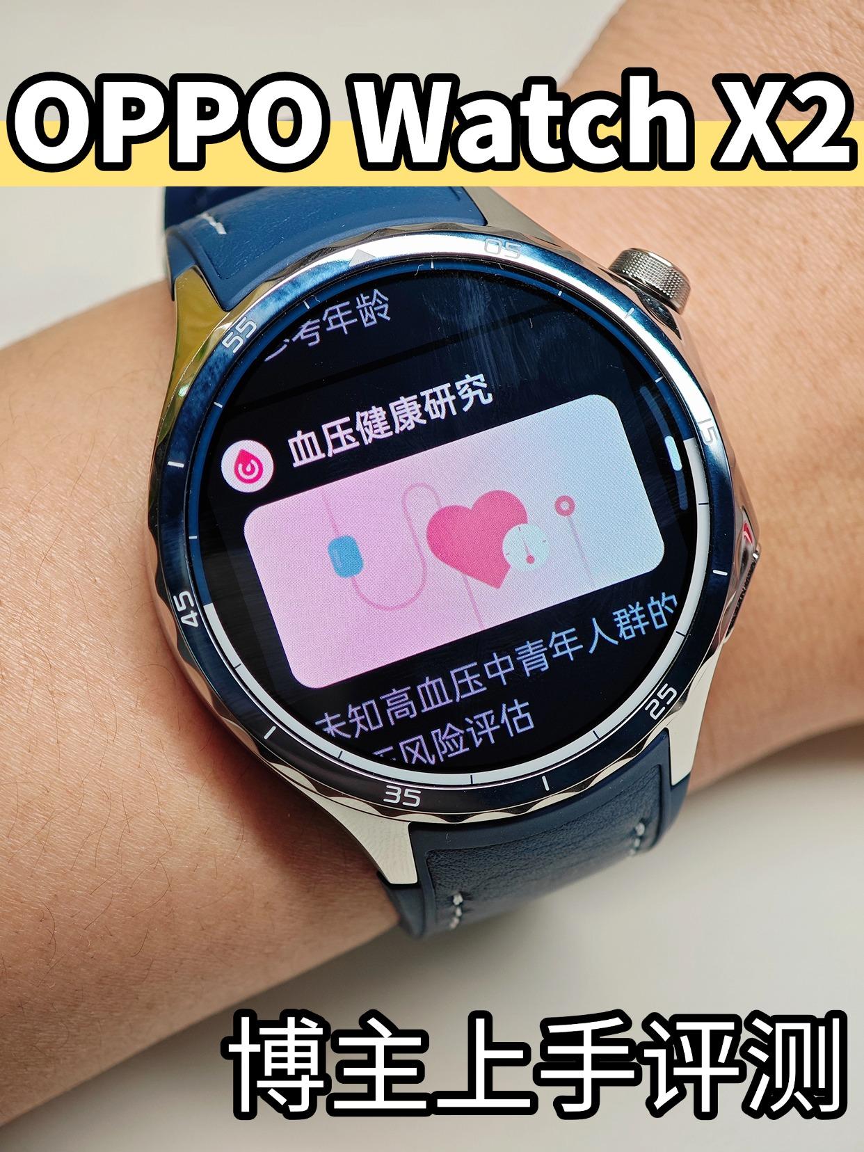 OPPOWatchX2提前上手，看点都在这了虽然还没发布，但已经有不少博