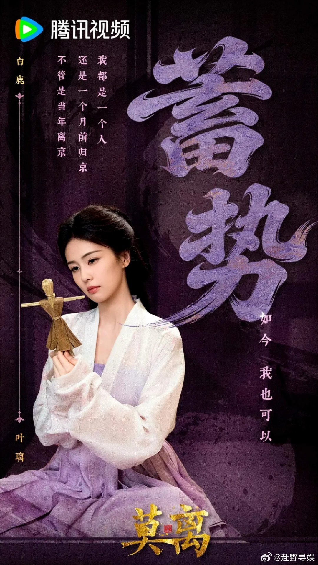 白鹿大专毕业照