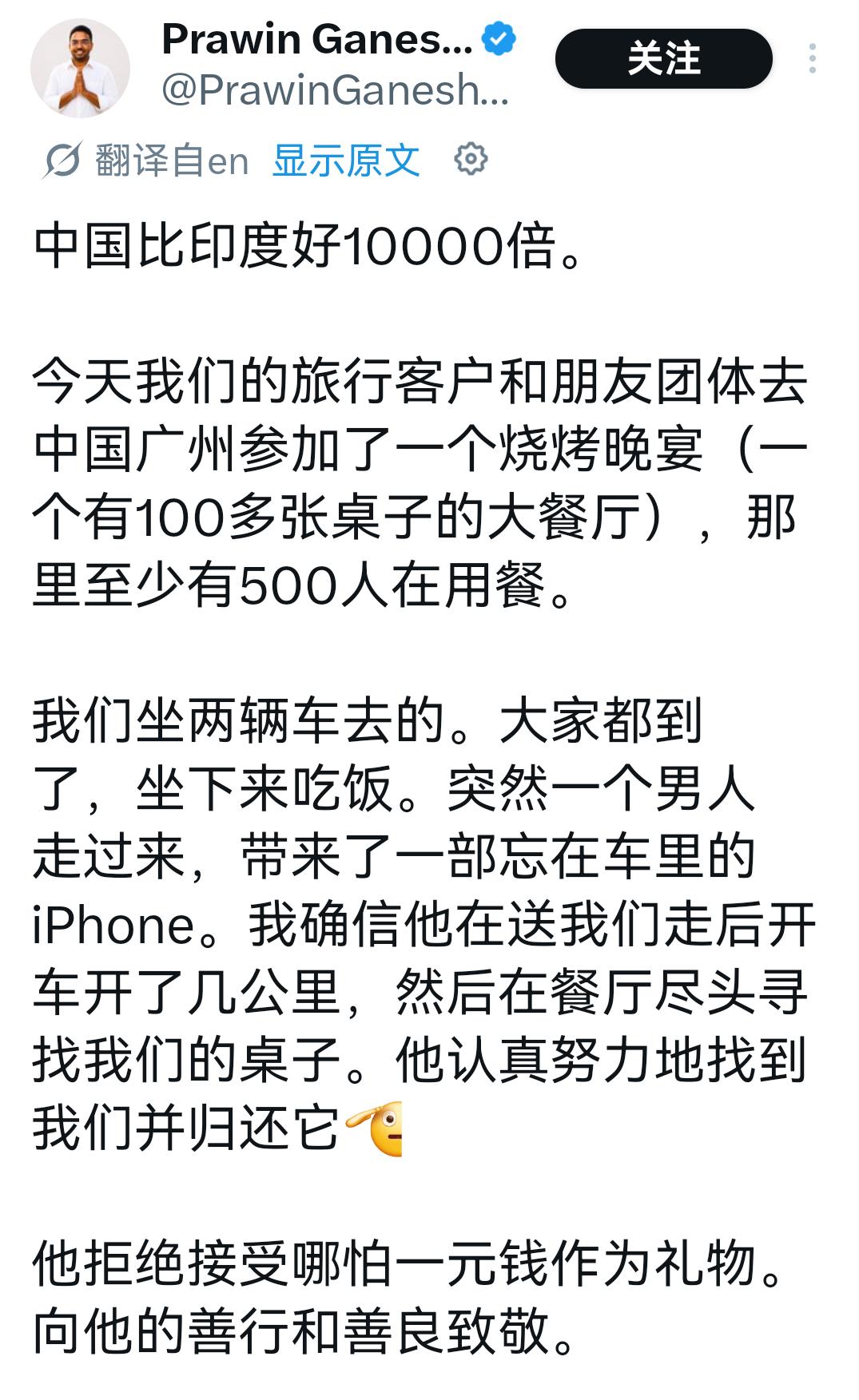 吹爆中国！在广东做生意的印度商人狂吹中国比印度好一万倍。他们一行人打车去吃饭