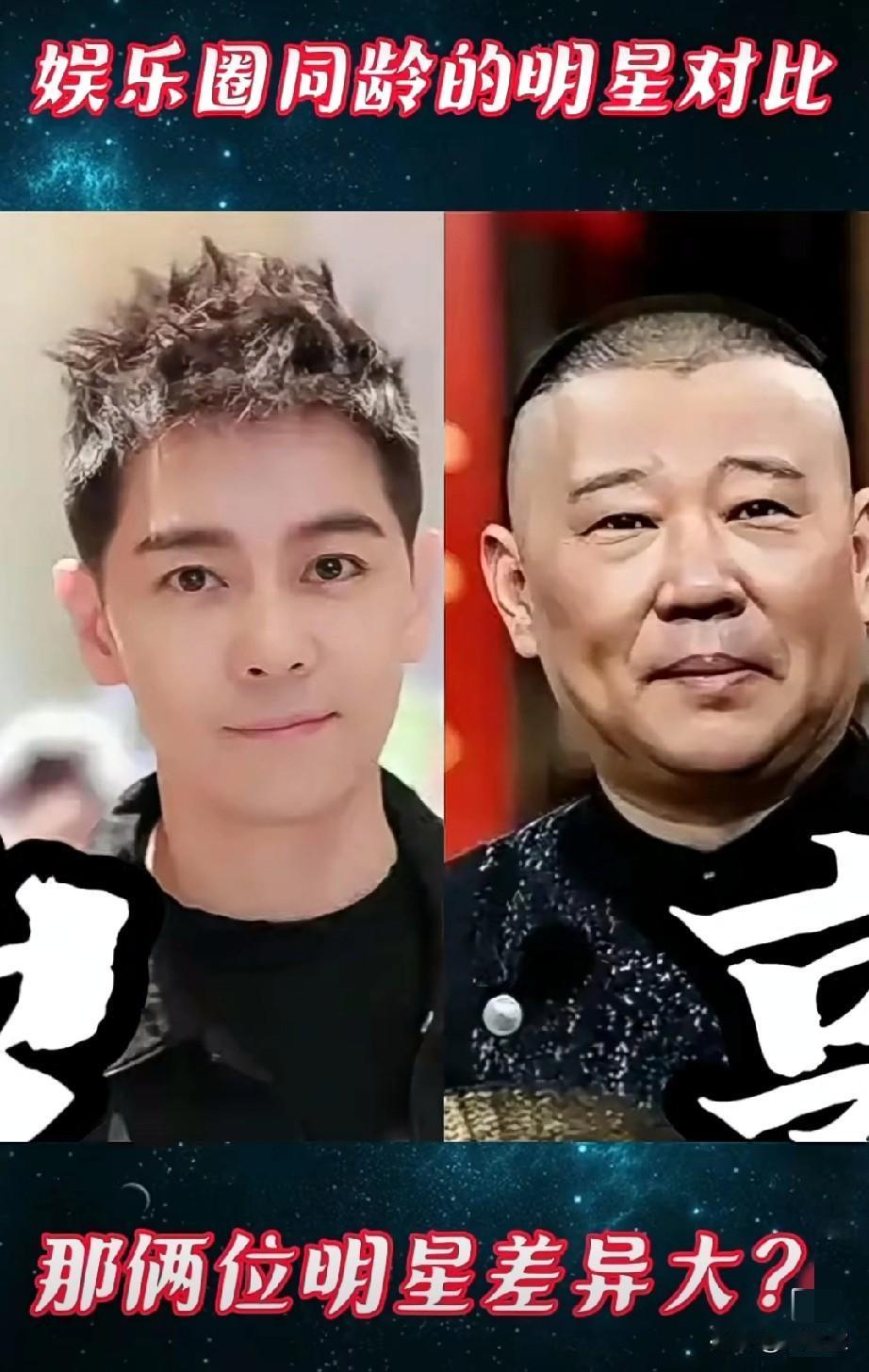 娱乐圈同龄的明星对比！哪两位明星差异最大呢？