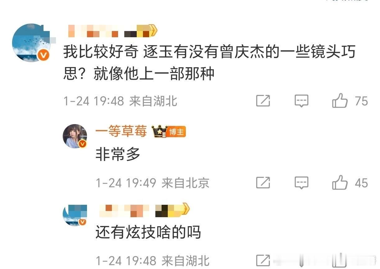 张凌赫田曦薇《逐玉》repo真的大期待