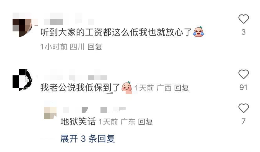 你们是什么样的呢