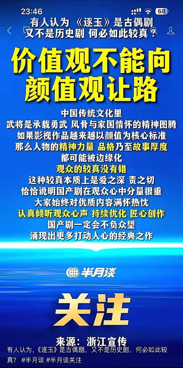导演曾庆杰，真爷们儿！​新剧《逐玉》里，张凌赫演的将军被全网群嘲。说他骑马摇头