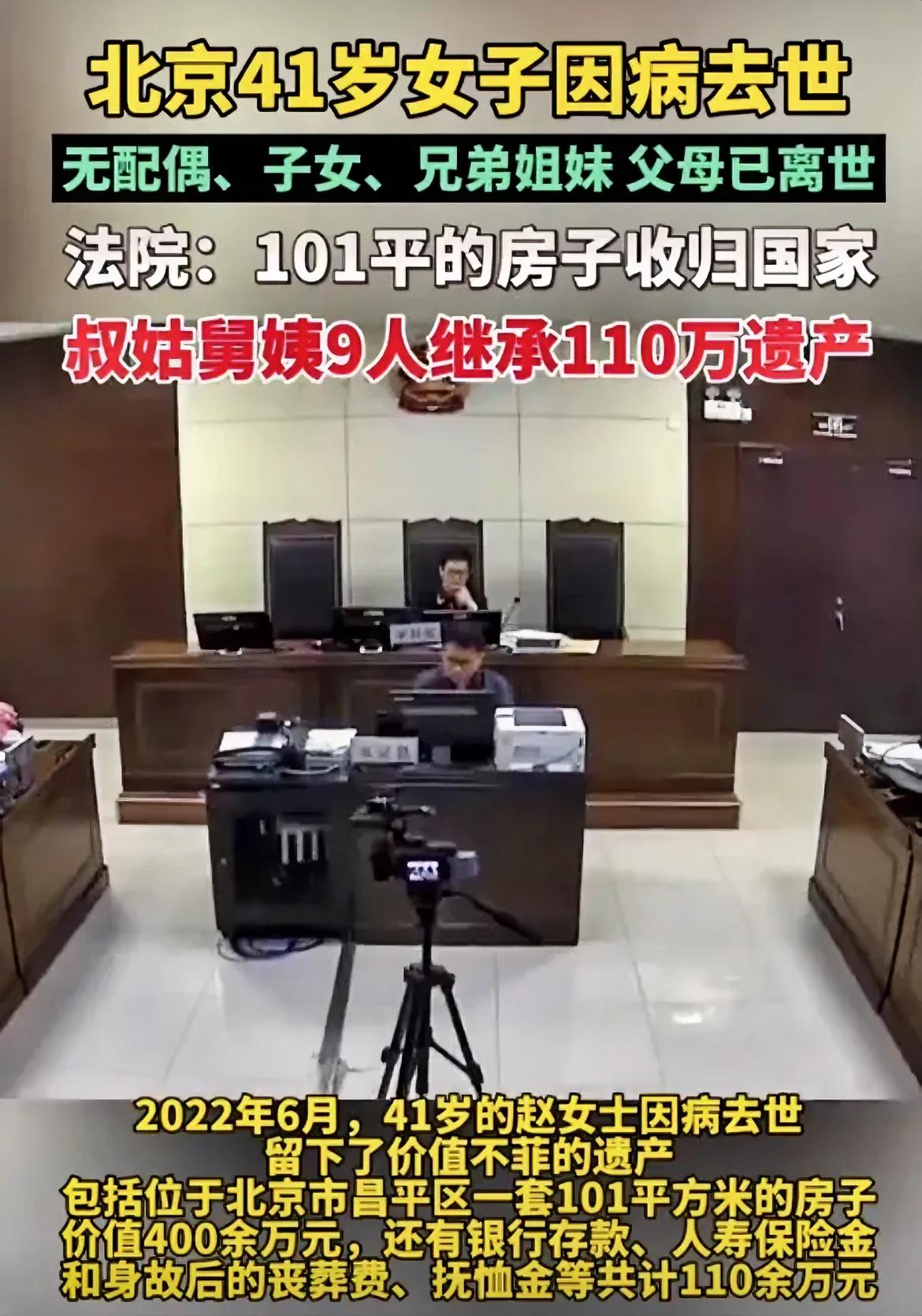 “这就是丁克的下场”！2022年，北京昌平，赵女士在41岁时因病去世，她生前没有