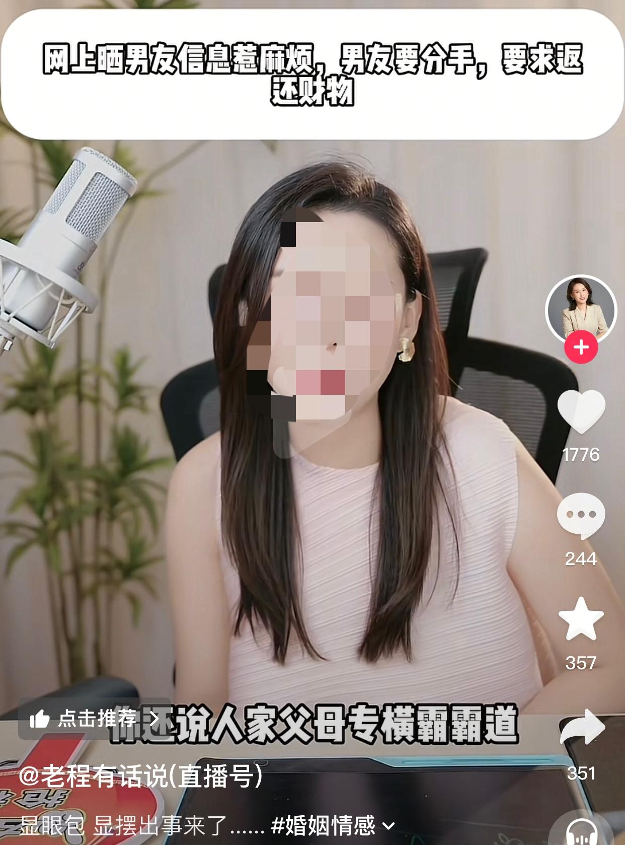 一位女士说她看到网上有女生发帖，想找一位体制内年薪百万的男朋友，帖子下面有不少人