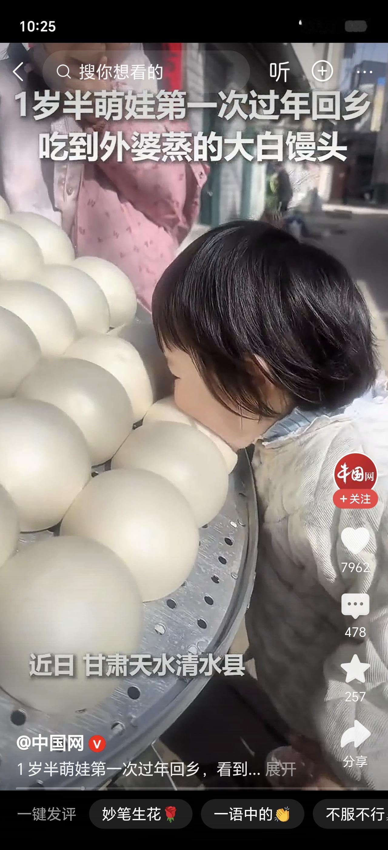 河南一位外婆刚蒸出一锅大白馒头，热气还没散呢，外孙女直接扑上去——脸贴着一个最大