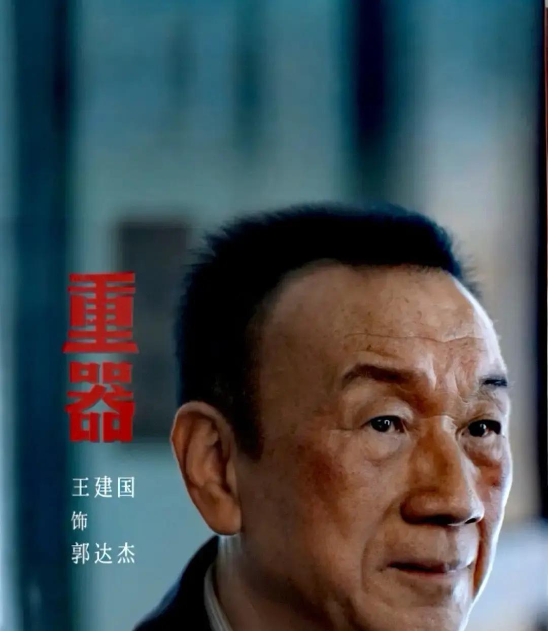 演了40年戏，不如一条短视频挣钱。68岁的王建国，没开过社交账号，没上过综艺。他