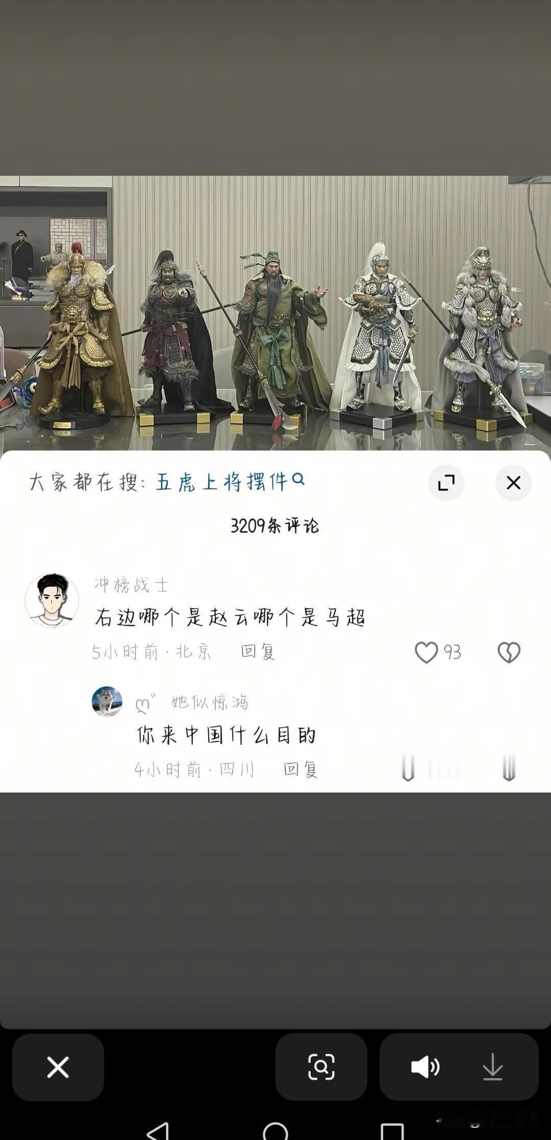 居然分不清赵云和马超，直接开除汉籍