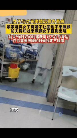 真给我看懵了，江苏这女子的遭遇，让我第一次怀疑“血浓于水”这句话。刚离婚就生病