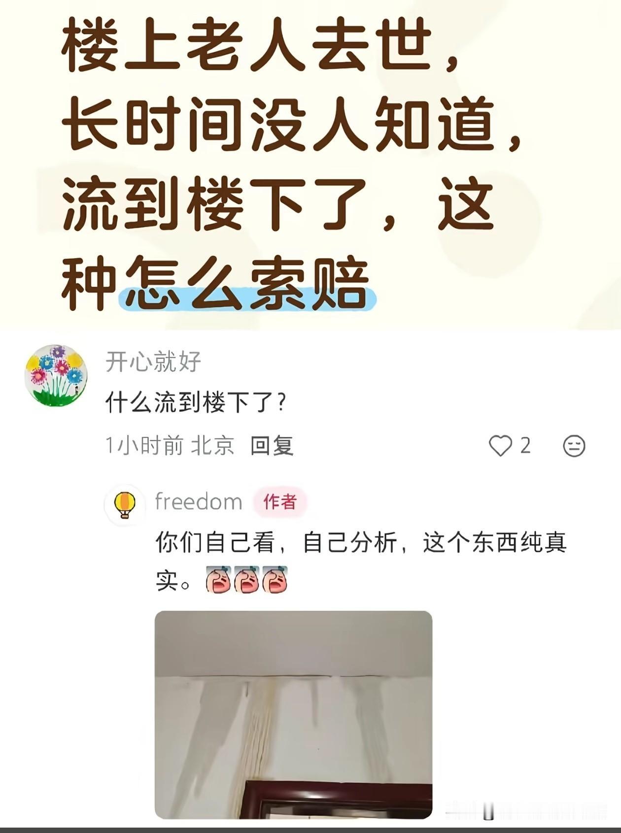 [捂脸哭]吓死人