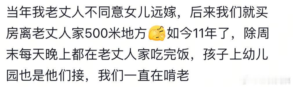 原来嫁的近的好处这么多！！！