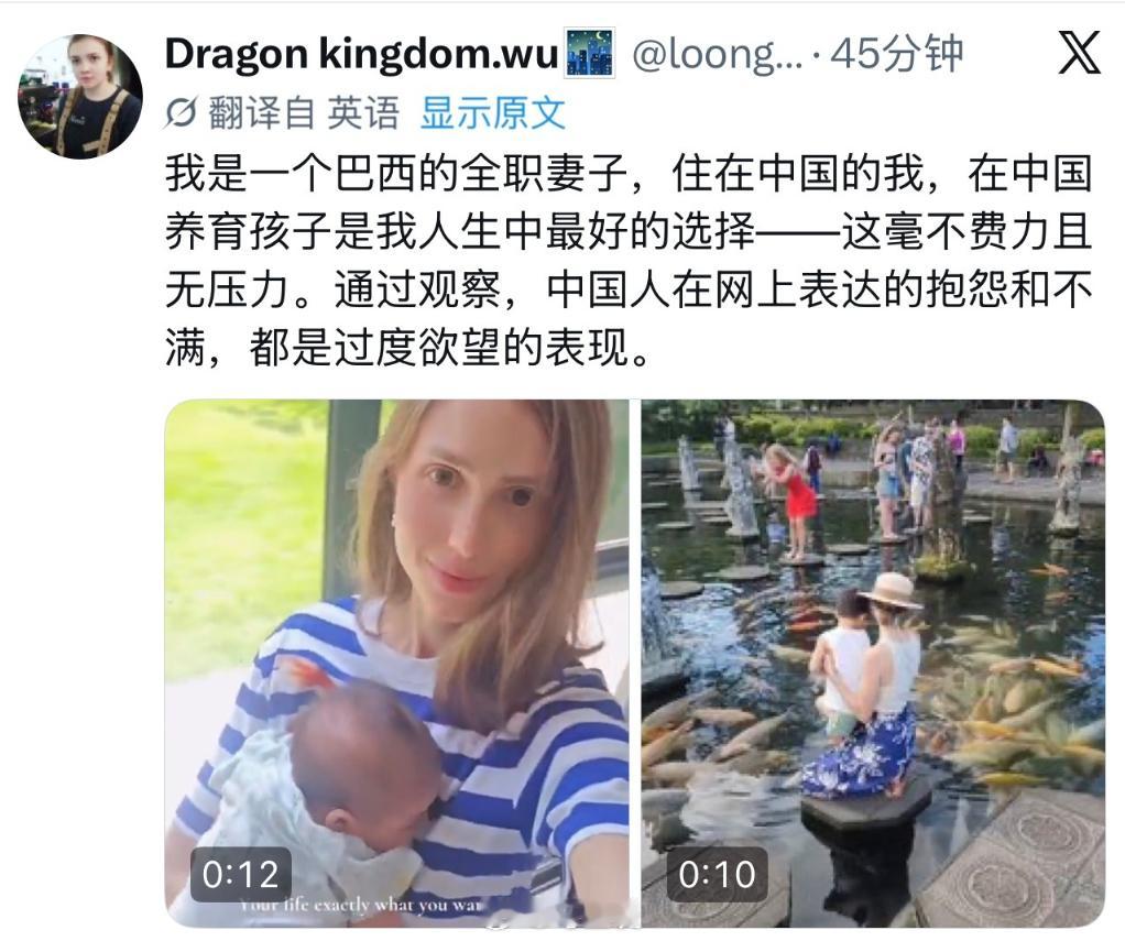 常住中国的巴西年轻妈妈称，在中国养育孩子毫不费力。很多中国人不生育孩子，还在网上