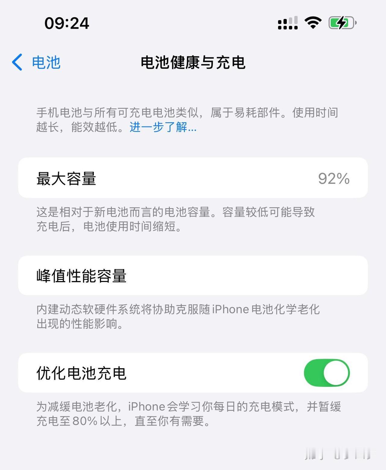 iPhone只能用2年吗？我正在用的iPhone13PM，已经服役3年半了，