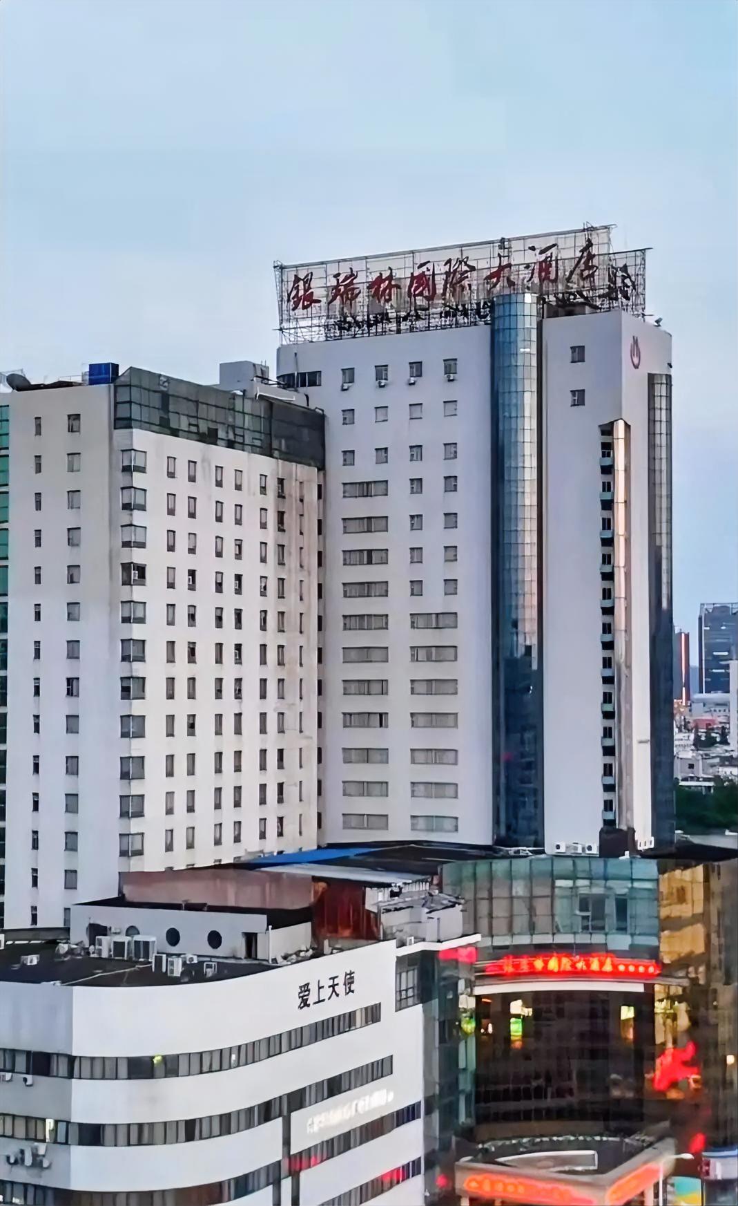 合肥阜阳路14号，那栋21层的大楼，老合肥人都记得。2002年银瑞林大酒店开