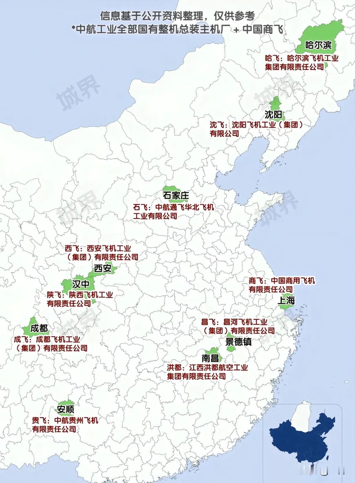 这是国内具备整机制造能力的航空主机厂。涵盖战斗机、运输机、直升机、教练机、民用