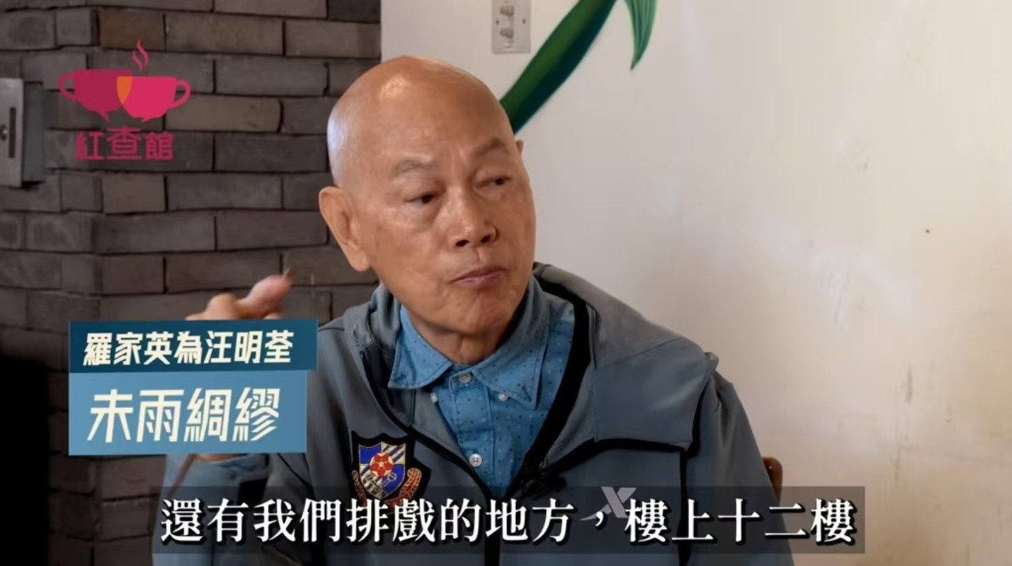 【罗家英首次公开遗产分配】罗家英汪明荃吃饭AA制罗家英早前自曝第四度患癌，近日接