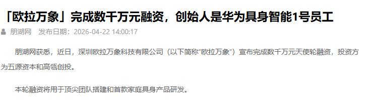 5月10日创投圈彻底炸了！一份没公章没抬头的神秘名单，一夜之间传遍整个科技圈。