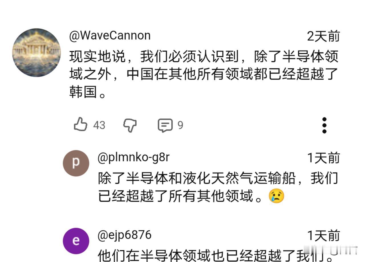 韩网友:除了半导体以外，其他的领域都被中国超越了。中国科技的迅速崛起，引起了
