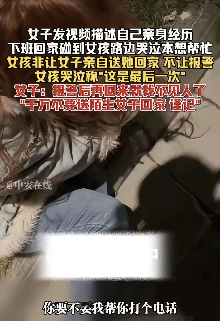年底了，大家注意安全，这事情太恐怖了！一名女子发视频讲述了自己最近的亲身经历，她