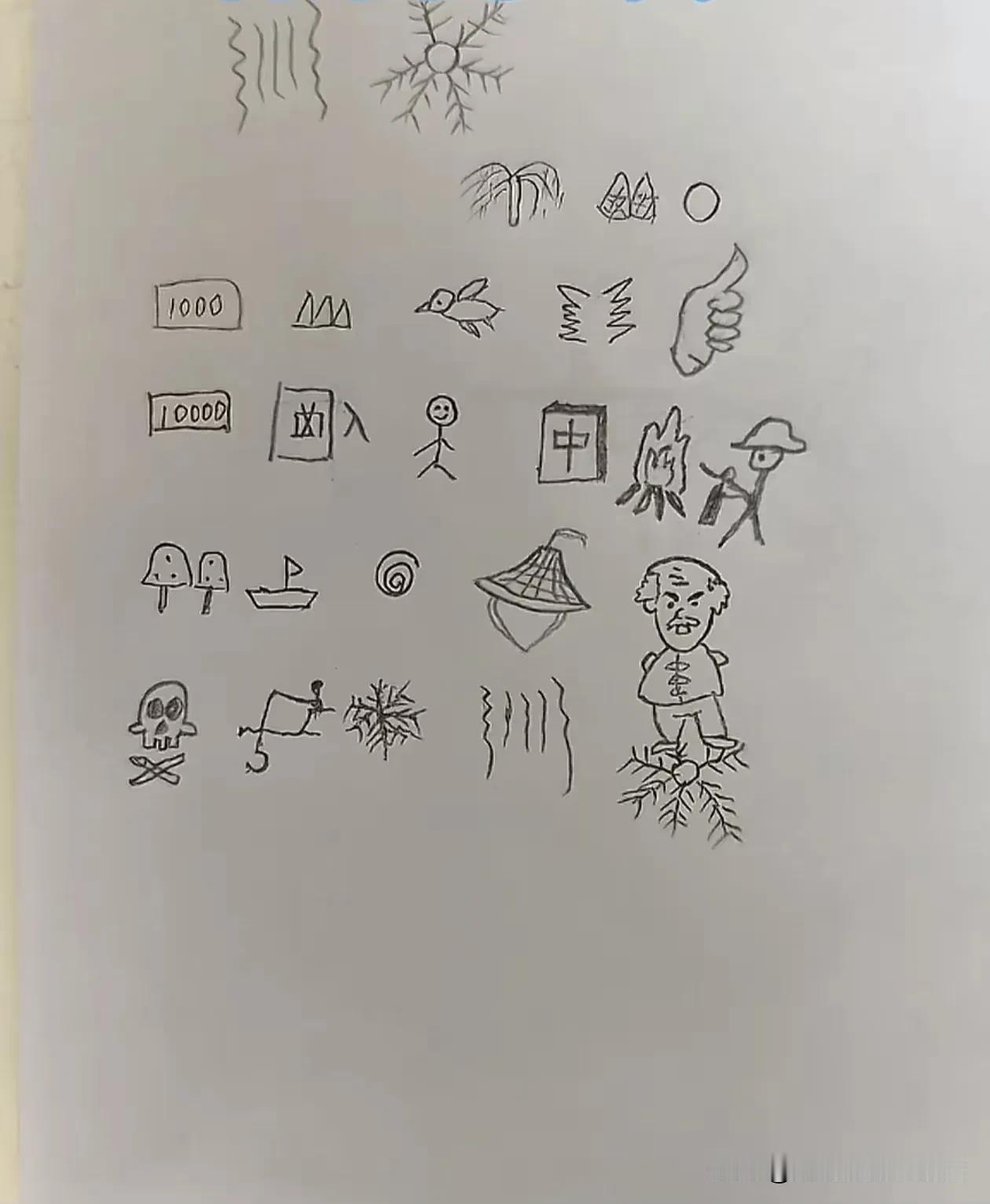 据说这是一首唐诗，你能看出来是哪一首吗？反正，我是看了半天也没看出来。