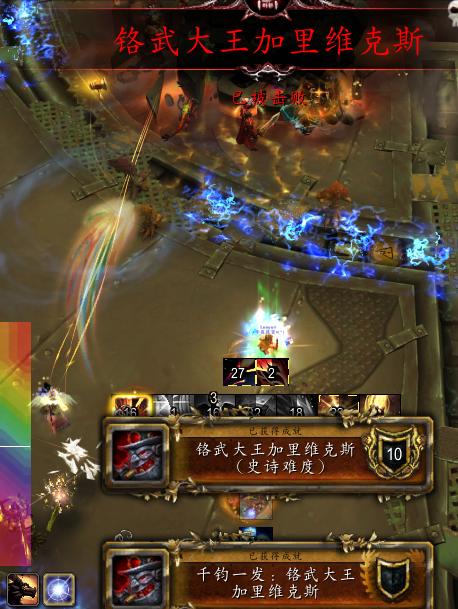 魔兽世界我们是冠军！