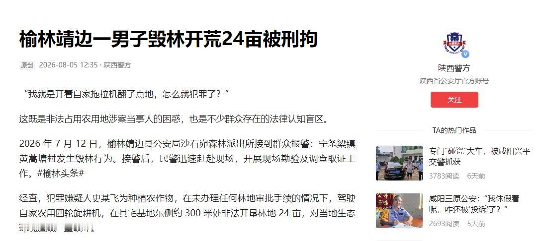 “冤不冤？”陕西榆林，男子闲来无事，在村里找了块没人要的荒地，独自开着拖拉机干了