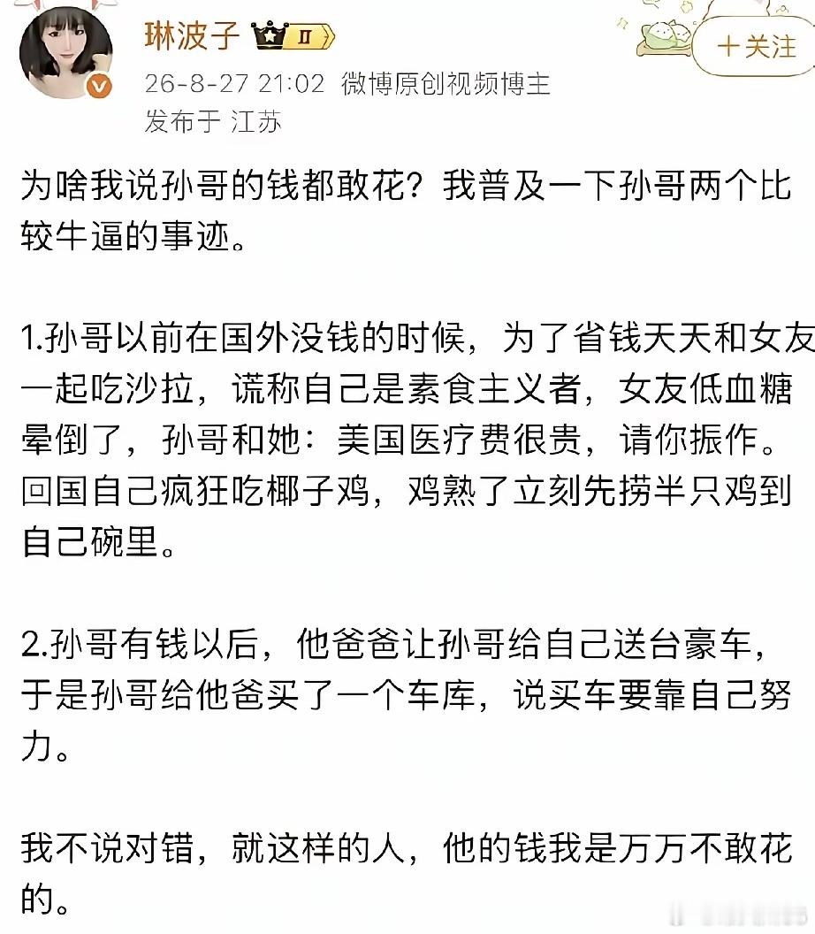 原生家庭很穷的人，即使后面发家了，但骨子里算计，精明，是抹不去的，有钱也不会给你