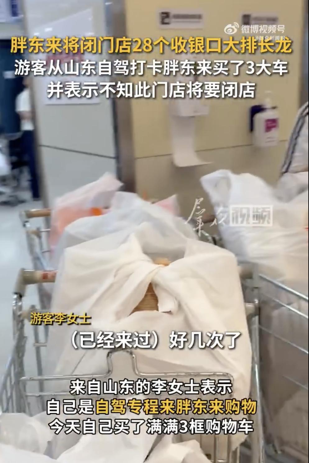 以为胖东来闭店是妥协退场？看看28个收银台的人山人海，这是在给房东上眼药呢！年赚